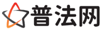 果洛律师网-果洛法律咨询,果洛离婚律师,果洛刑事律师,果洛房产律师,果洛法律顾问,果洛律师事务所